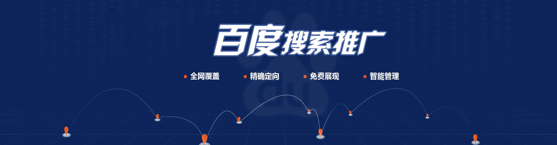 荥阳sem竞价员